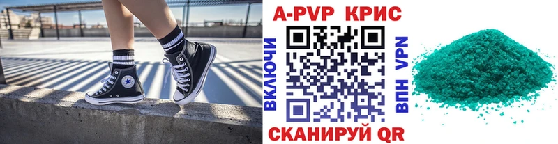 A PVP крисы CK  Аткарск 