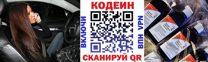 Кодеиновый сироп Lean напиток Lean (лин) Аткарск