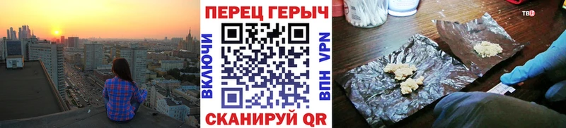 ГЕРОИН герыч  Аткарск 