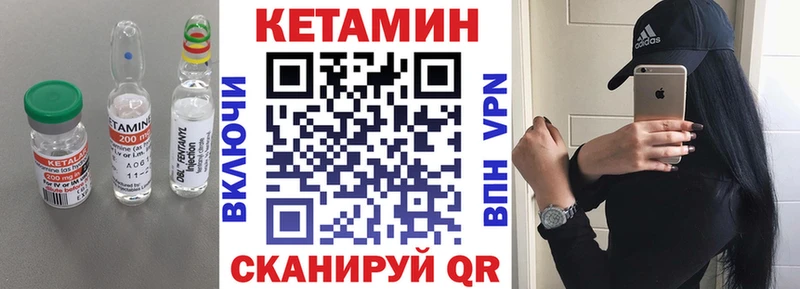 КЕТАМИН VHQ  Аткарск 
