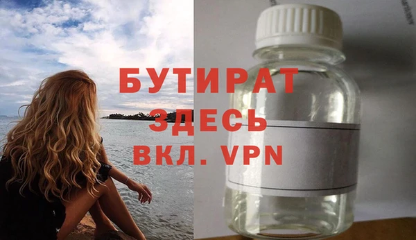 бутират Аркадак