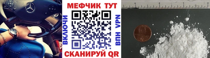 Мефедрон мука ссылка на мегу ONION Аткарск как найти закладки