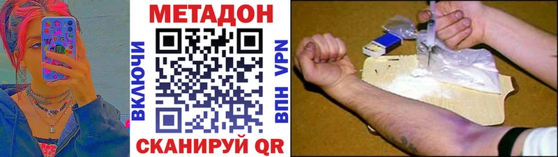 МЕТАДОН кристалл  Аткарск 